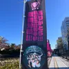 shogo_ebc