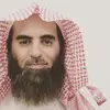 تلاوات محمد اللحيدان