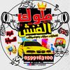 Ahmed Qassas¯◡¯9163100