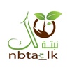 Nbta_Lk 🌱نبته لگ