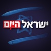 Israel Hayom | ישראל היום