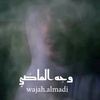 wajah.almadi