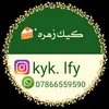 زهره للكيك 