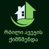 რბილი ავეჯის ქიმწმენდა