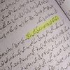mushaf772
