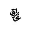 عشق