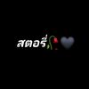 สตอรี่🙂‍↕️🍃