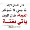 les.4.musul