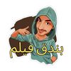 بندق فيلم
