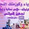 ma.najaar