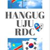 hangug__uju__rdc__