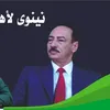 نجم الجبوري