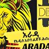አዱ ገነት ሸገር አዲስ አበባ 🏵️