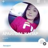 arailymjapar98