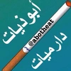 حازم الحجيمي