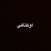 آوكتافي