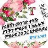 toyba1946