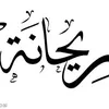alshikhah011