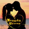 kadhalukku_mariyadhai