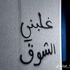 osman_jamre