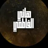 haney.alfatmy