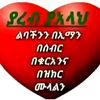 fatumamahama