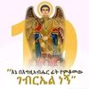 helinagetaw19