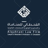 Alqahtanilawfirm