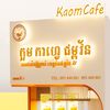 cpv_kaom_cafe_7