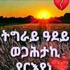 galhareko