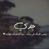 ذيب السرايا