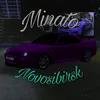 minato_novosib