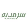 سرمديه كافيه