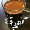 ✨القهوة حياة 🤎💫