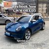 Gwmindonesia