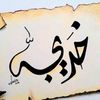 dhija.khadijah