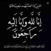 ranaaldahin