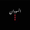 salmaahmedalfaki
