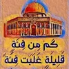 ma3an.ila.jana