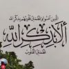 quran8899.com0