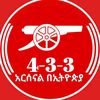 arsenal4333