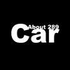 AboutCar289