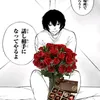 aunt_dazai.s_rozoshkamu