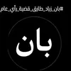 dr.esraaal_amri
