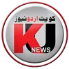 Kuwait Urdu News
