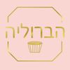 הברוליה