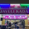 Javuli KaDai