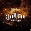 bayt.elnile