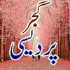chgujjar1166