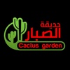 cactusgarden0